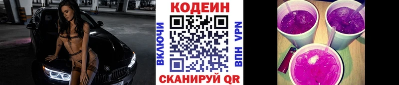 сколько стоит  Карабаш  Кодеин напиток Lean (лин) 
