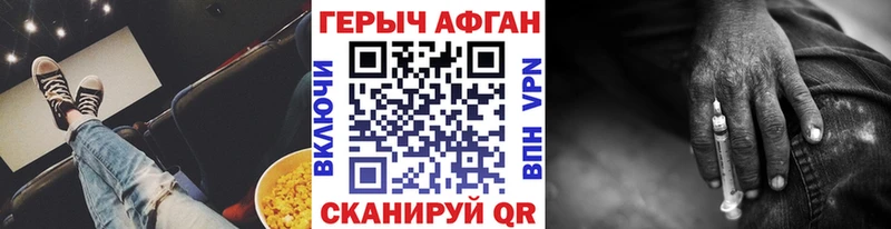 как найти   Карабаш  ГЕРОИН Афган 